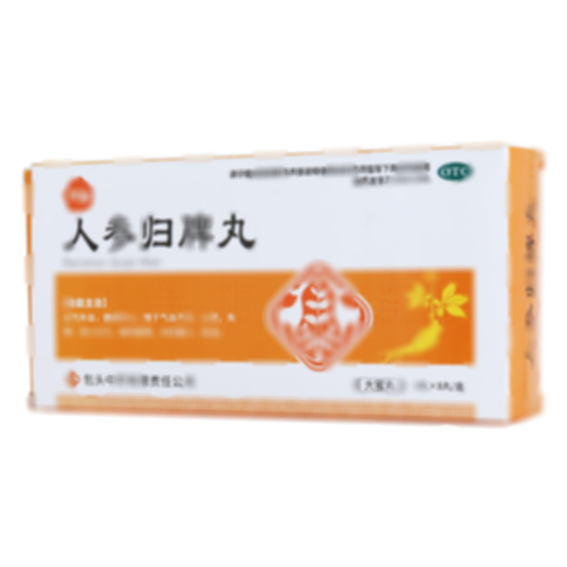 人参归脾丸