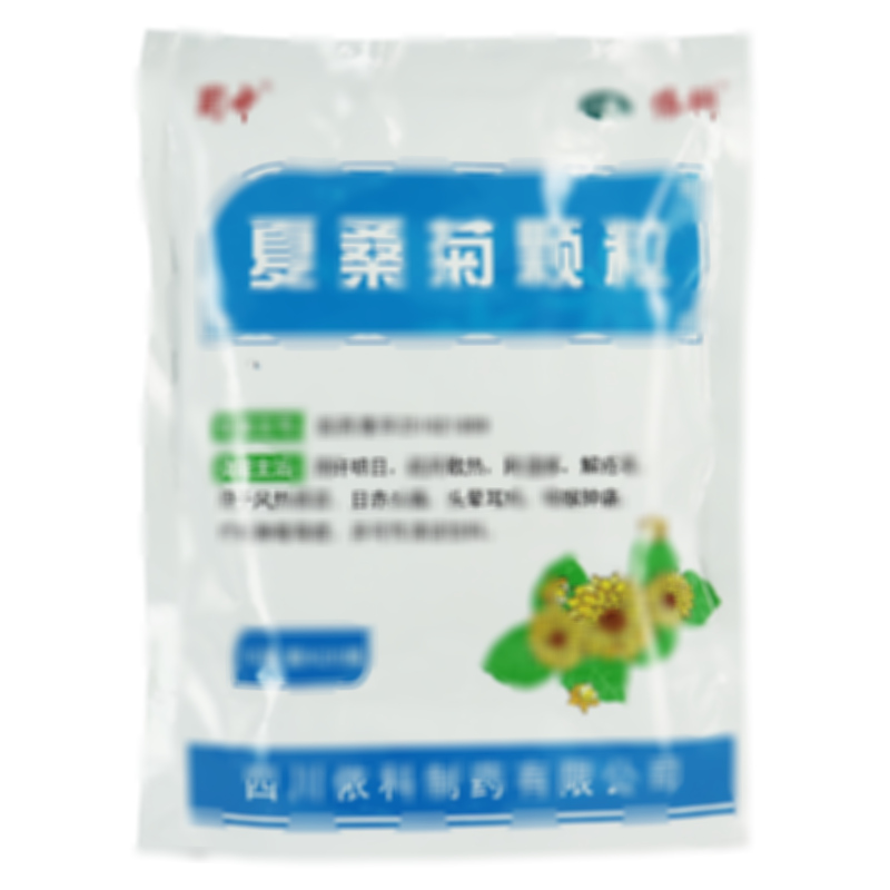 夏桑菊颗粒