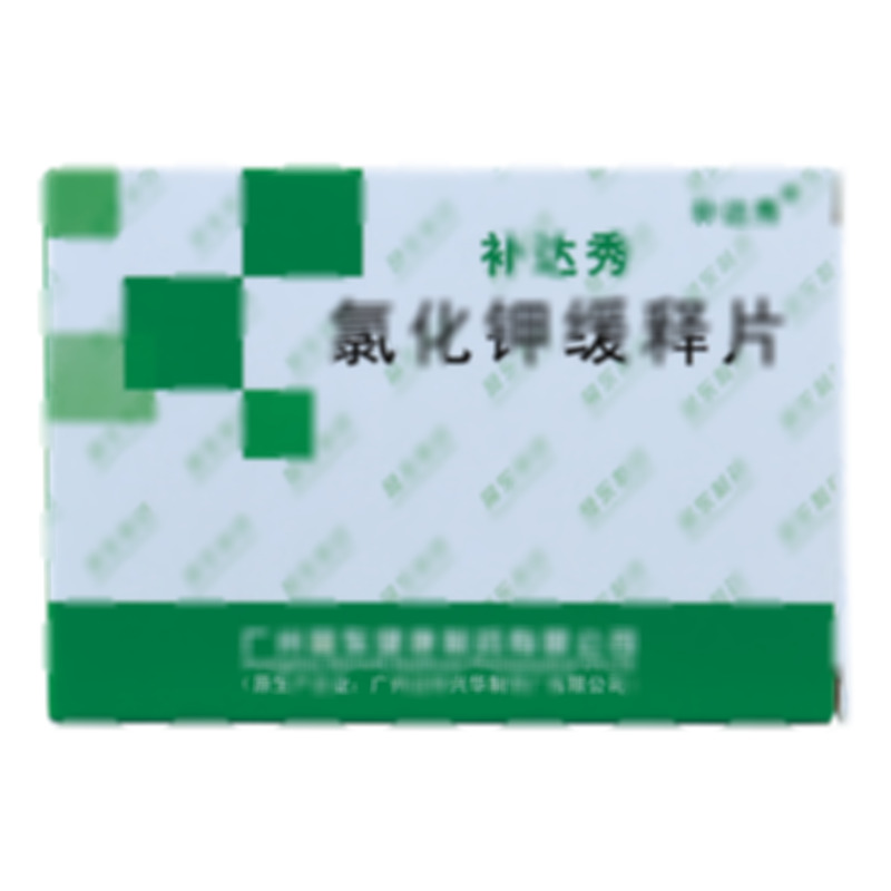 氯化钾缓释片 - 健康制药