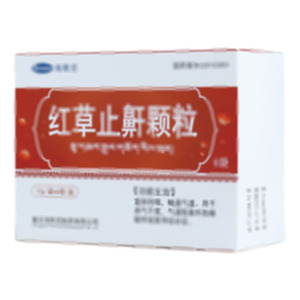红草止鼾颗粒(重庆海默尼制药有限公司)