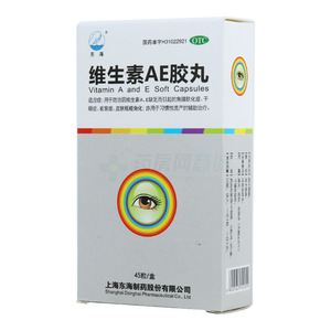 维生素AE胶丸(上海东海制药股份有限公司)-东海制药