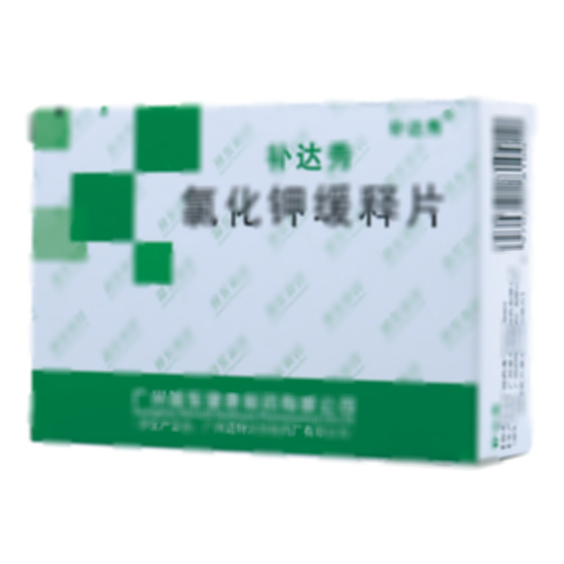 氯化钾缓释片 - 健康制药