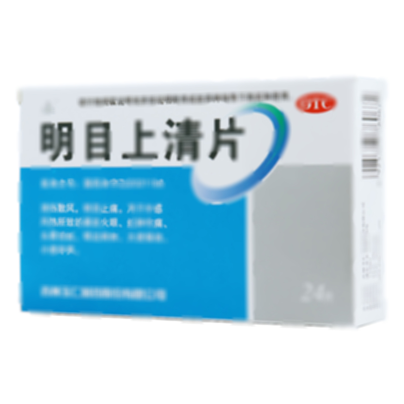 明目上清片