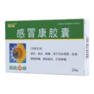 感冒康胶囊(贵州汉方药业有限公司)-贵州汉方