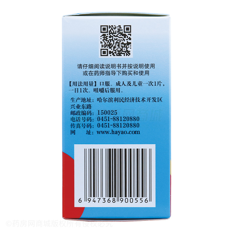 维D2磷酸氢钙片