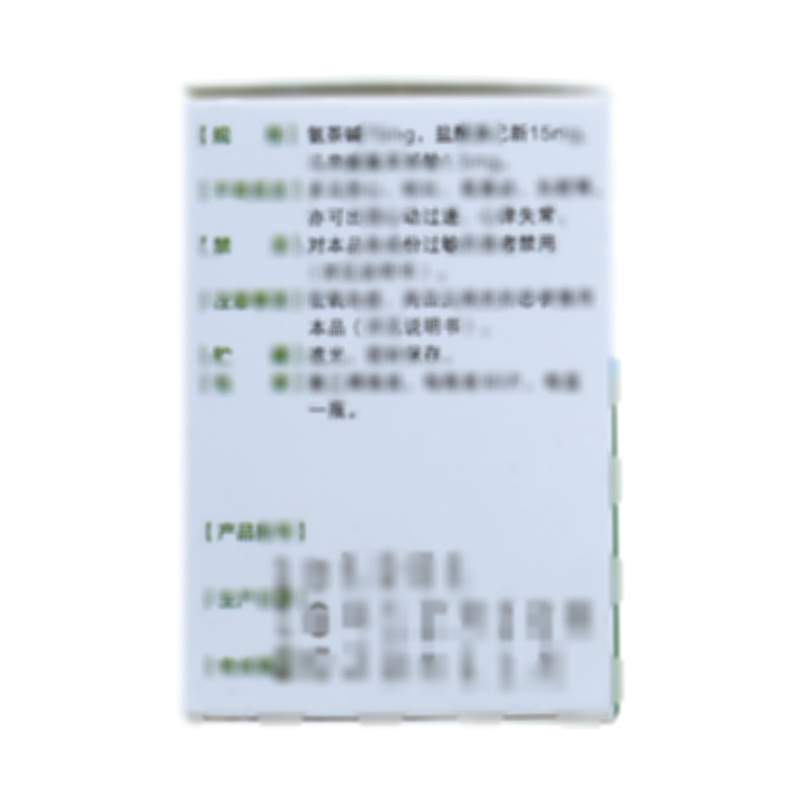 茶新那敏片 - 浙江东日