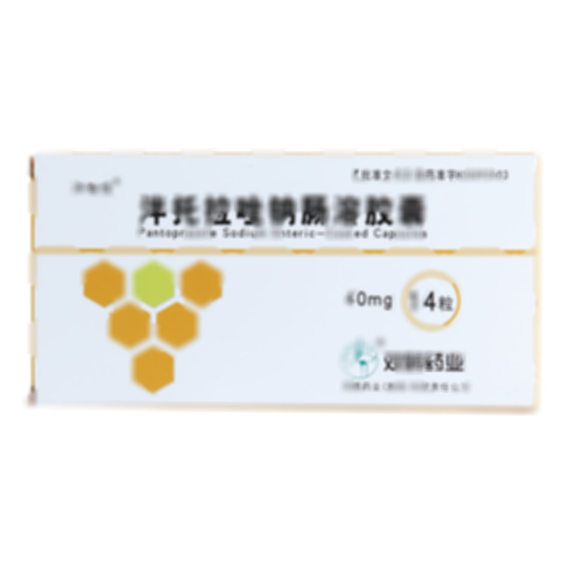 泮托拉唑钠肠溶胶囊