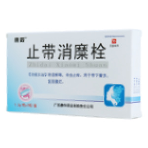 止带消糜栓(广西康华药业有限责任公司)