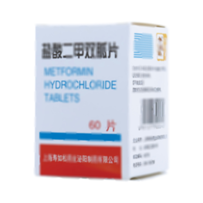 盐酸二甲双胍片 - 泌阳制药