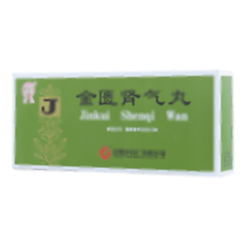 金匮肾气丸