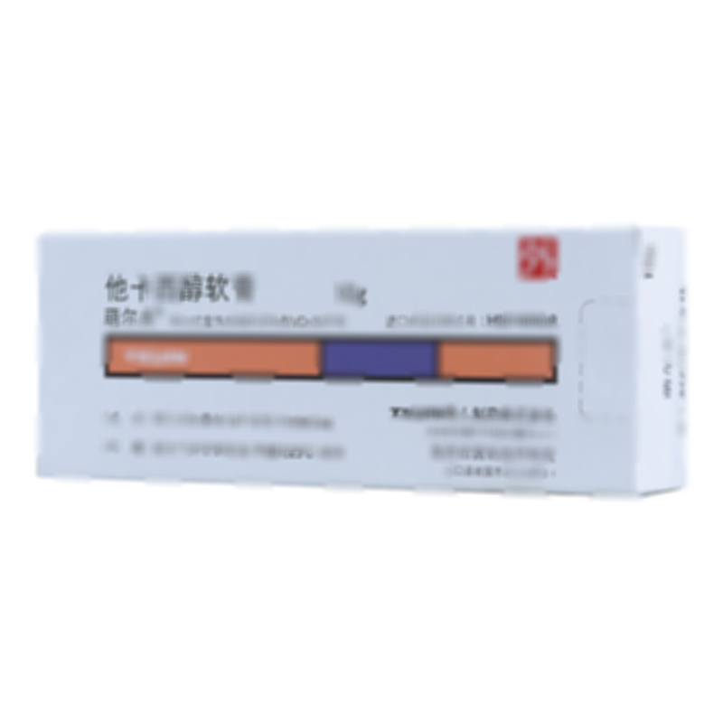 他卡西醇软膏