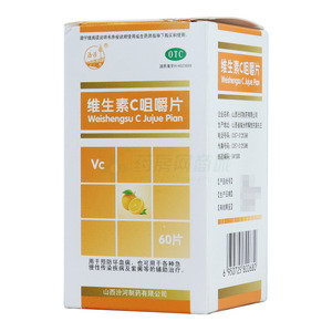 维生素C咀嚼片(山西汾河制药有限公司)-汾河制药