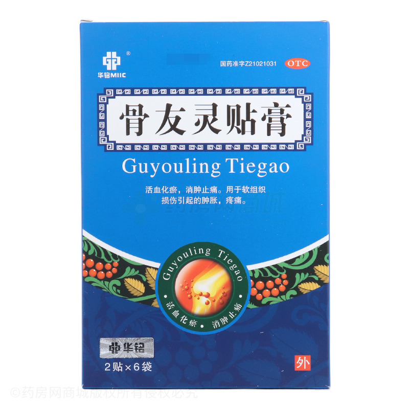 骨友灵贴膏 - 沈阳管城