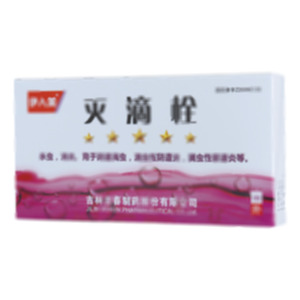 灭滴栓(吉林吉春制药股份有限公司)