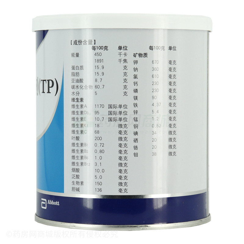 安素 肠内营养粉剂(TP)