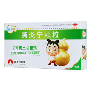肠炎宁颗粒(海南葫芦娃药业集团股份有限公司)-葫芦娃药业