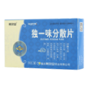 独一味分散片(重庆希尔安药业有限公司)-希尔安药业