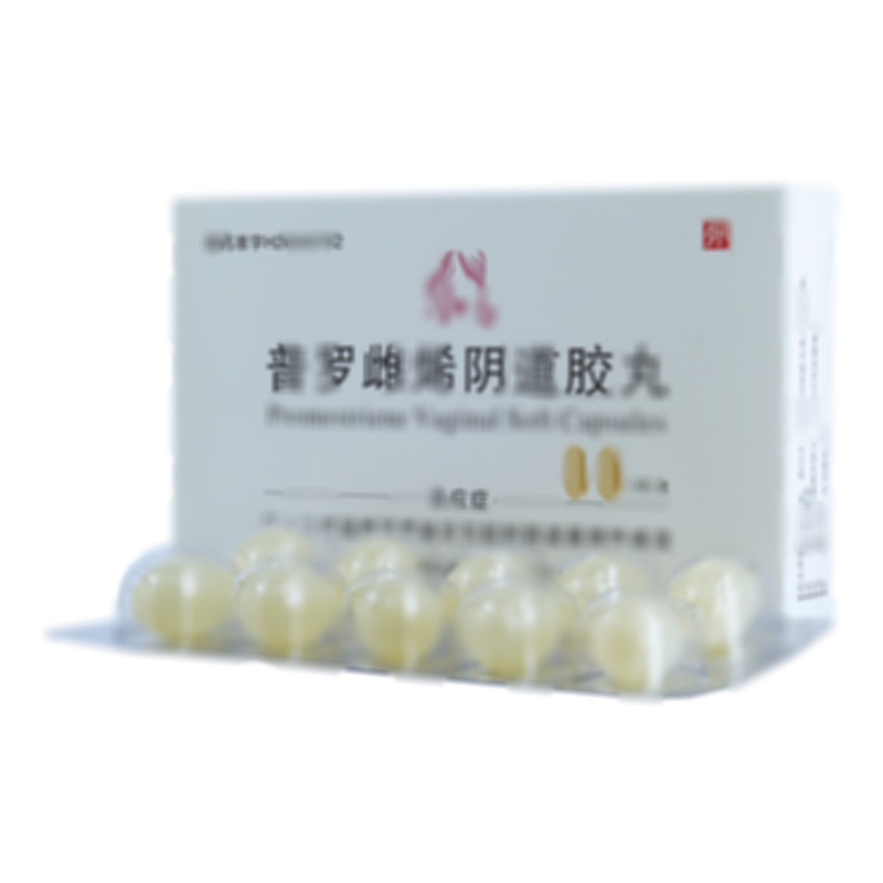 普罗雌烯阴道胶丸 - 浙江安宝