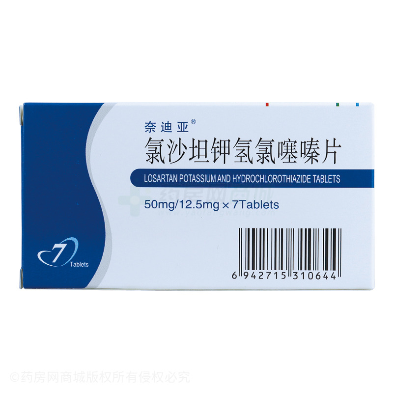 氯沙坦钾氢氯噻嗪片 - 福元医药
