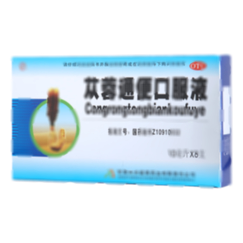 苁蓉通便口服液