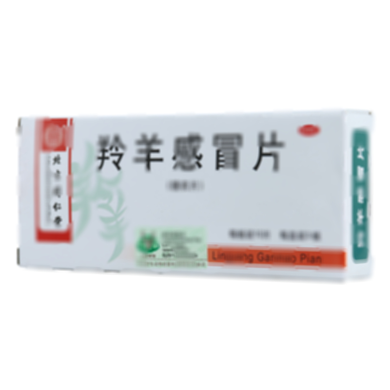 羚羊感冒片