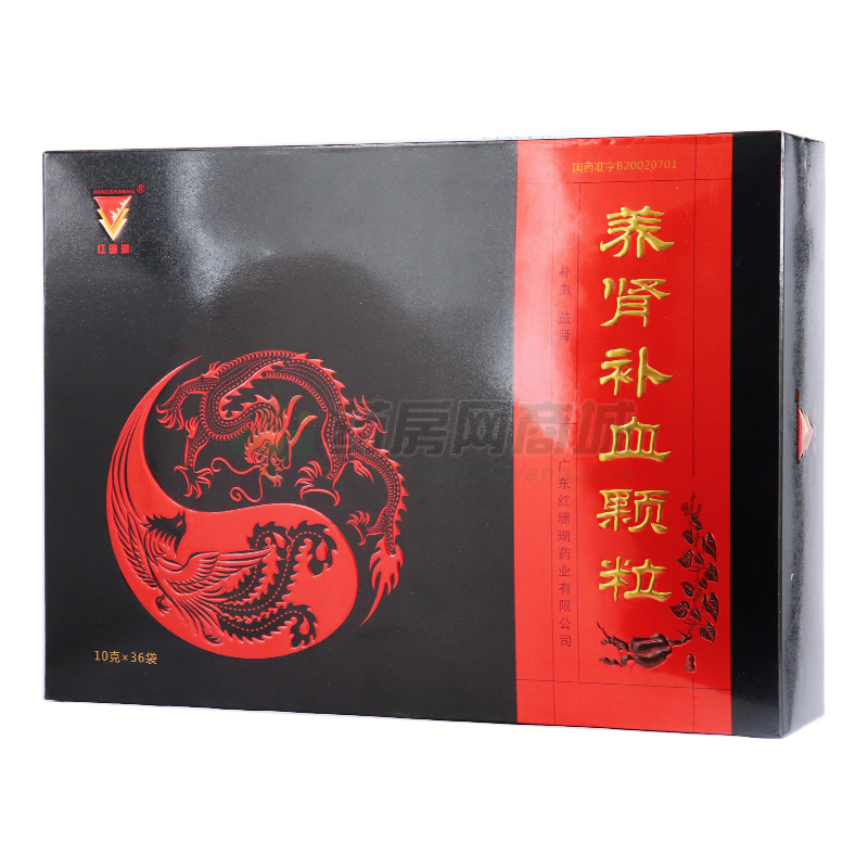 养肾补血颗粒