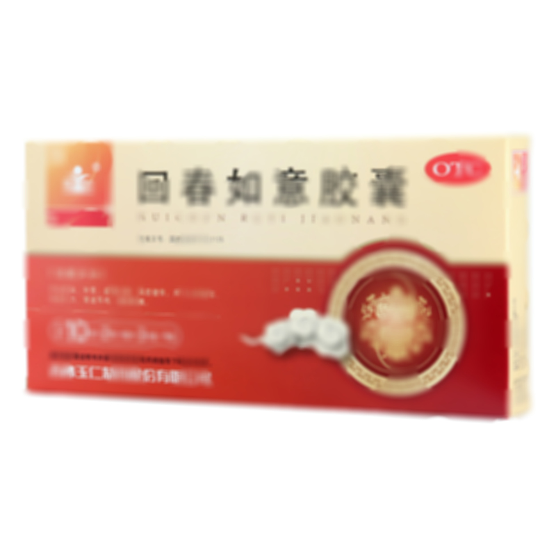 回春如意胶囊