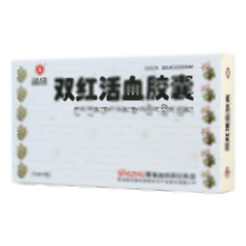 双红活血胶囊