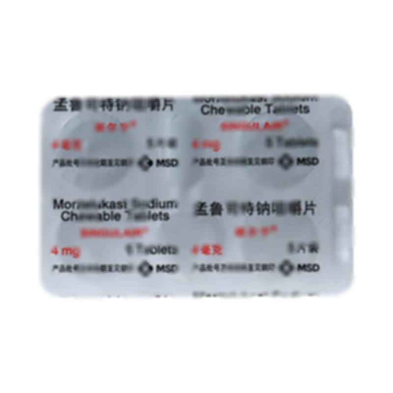 孟鲁司特钠咀嚼片