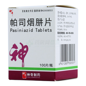 帕司烟肼片(贵州神奇药业有限公司)-神奇药业