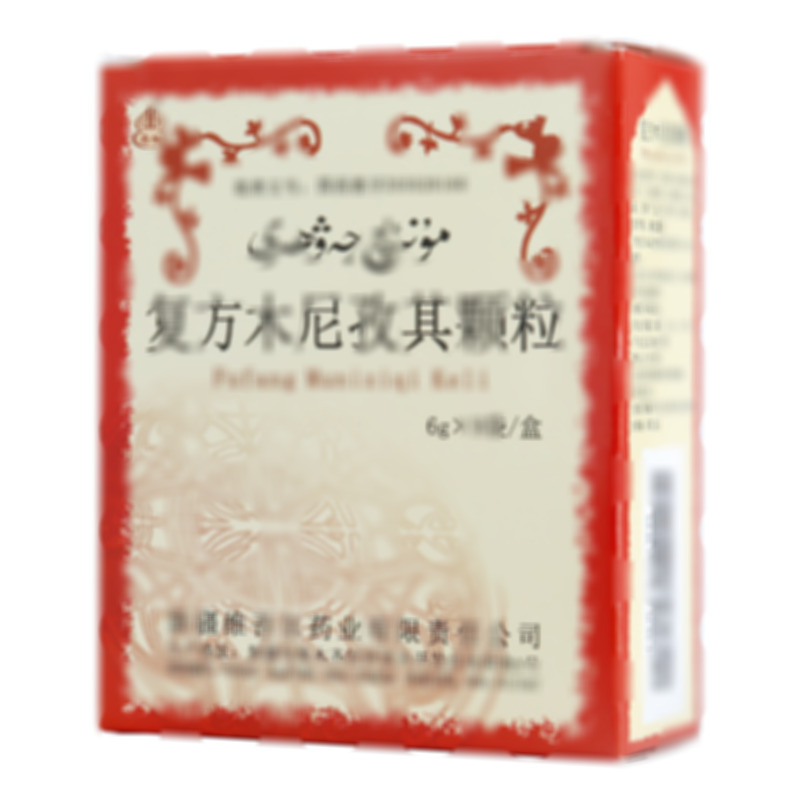 复方木尼孜其颗粒 - 新疆维吾尔公司