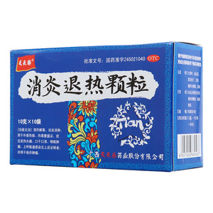 天天楽 消炎退热颗粒价格(天天楽 消炎退热颗粒多少钱)