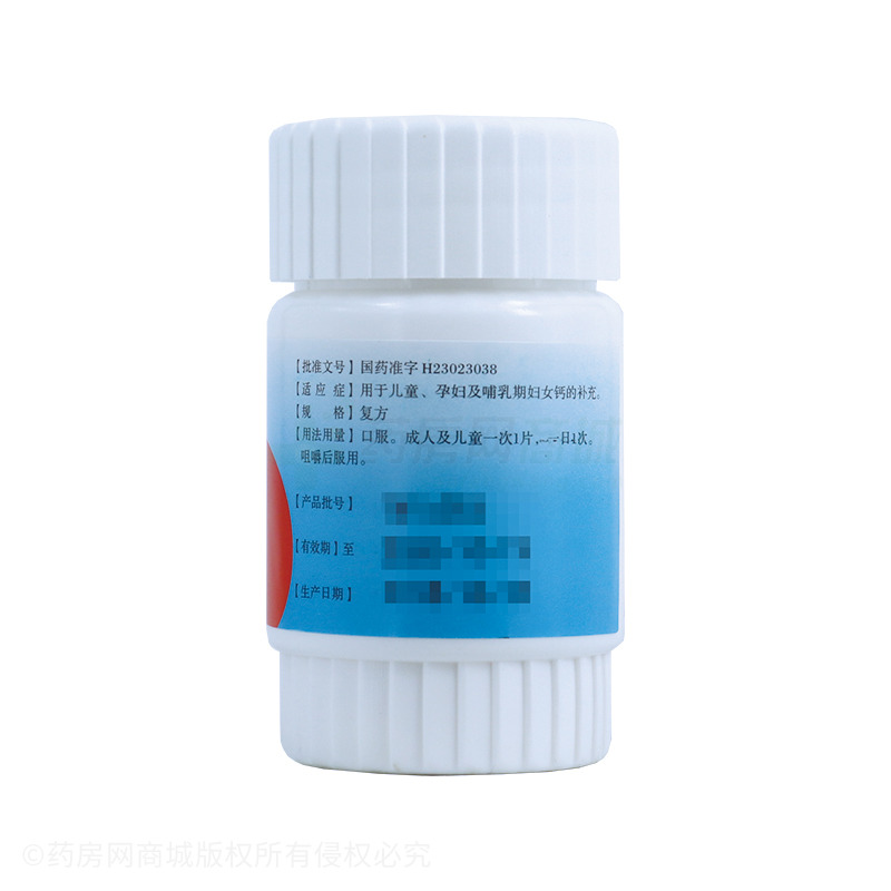 维D2磷酸氢钙片