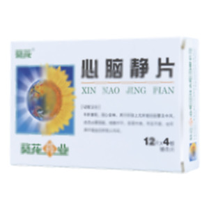 心脑静片(葵花药业集团(佳木斯)有限公司)-佳木斯葵花
