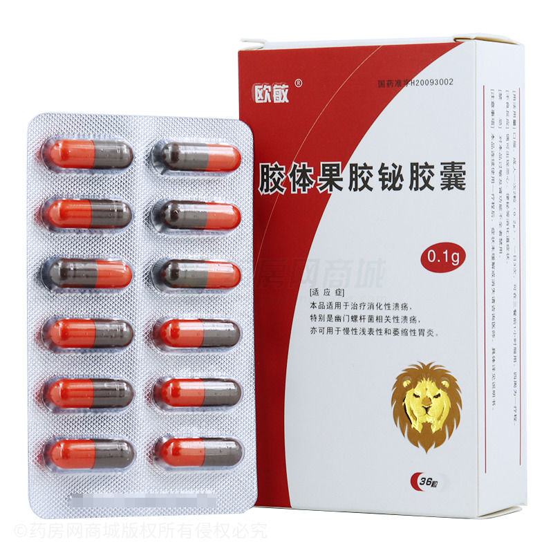 胶体果胶铋胶囊 - 得恩德制药