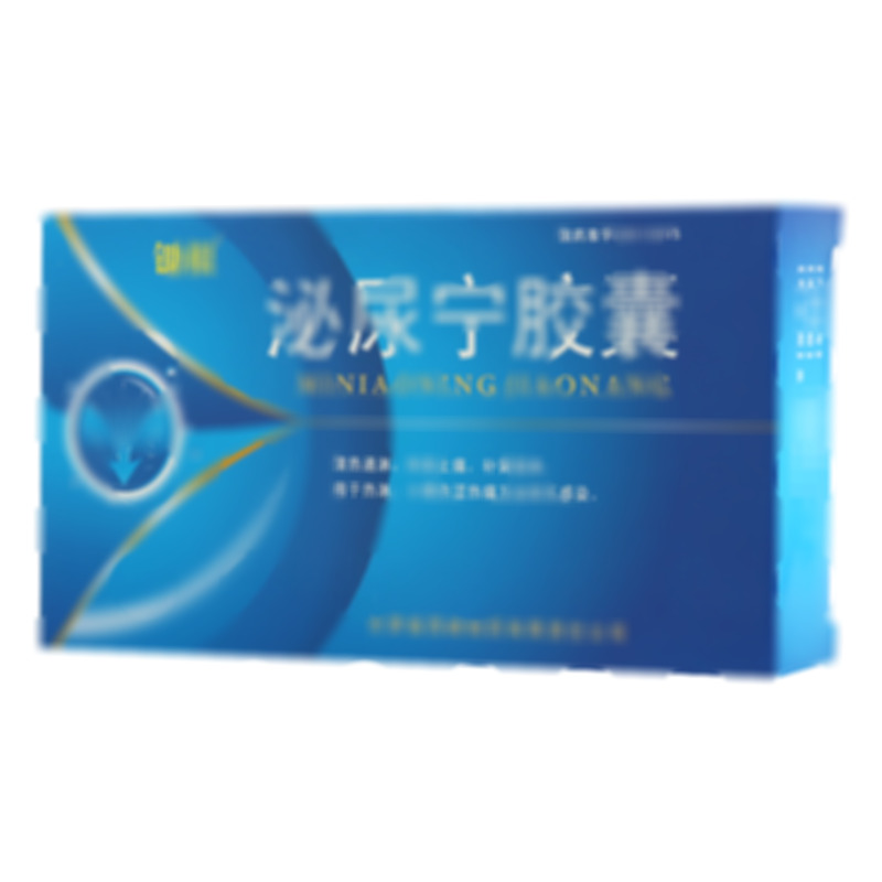 泌尿宁胶囊