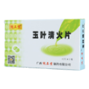 玉叶清火片(广西纯正堂制药有限公司)-广西纯正堂