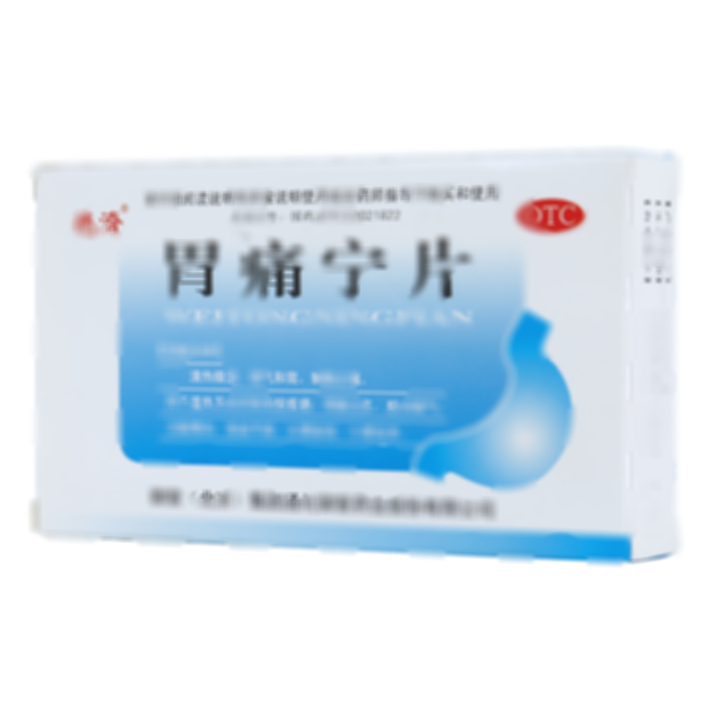 胃痛宁片