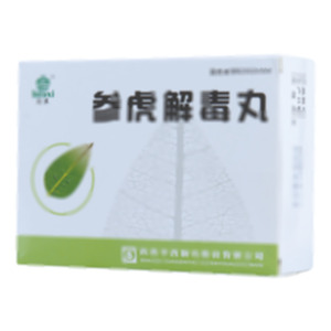 参虎解毒丸(陕西华西制药股份有限公司)-陕西华西