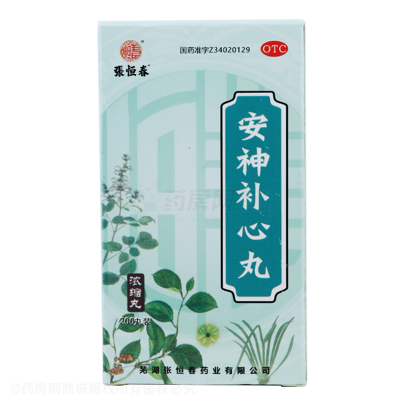 安神补心丸 - 芜湖张恒春