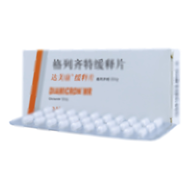 格列齐特缓释片 - 施维雅(天津)制药有限公司
