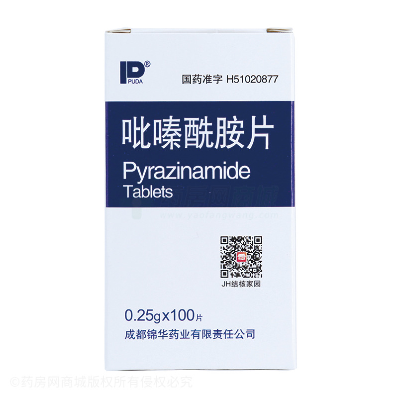 吡嗪酰胺片 - 成都锦华