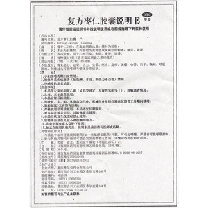 复方枣仁胶囊(重庆希尔安药业有限公司)-希尔安药业包装细节图9