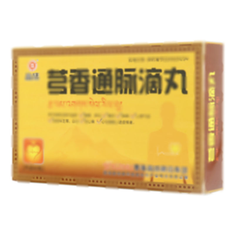芎香通脉滴丸