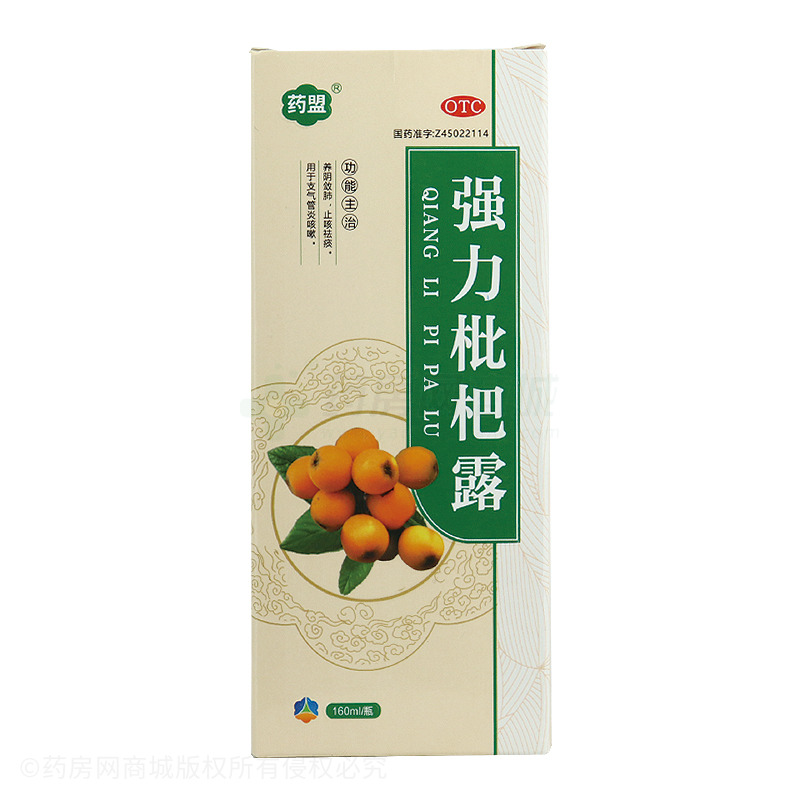 强力枇杷露 - 广西恒科