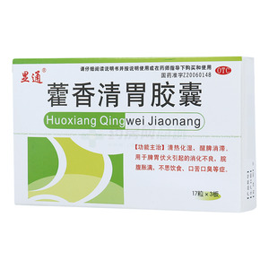 藿香清胃胶囊(吉林省俊宏药业有限公司)-吉林俊宏