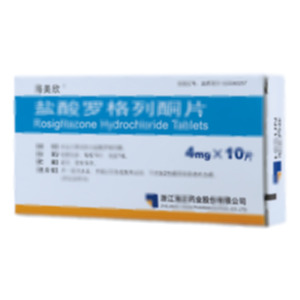 盐酸罗格列酮片(浙江海正药业股份有限公司)