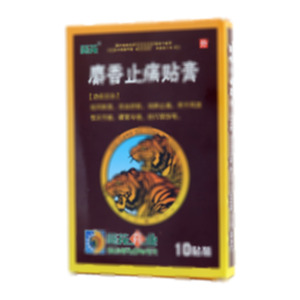 麝香止痛贴膏(安徽金马药业有限公司)