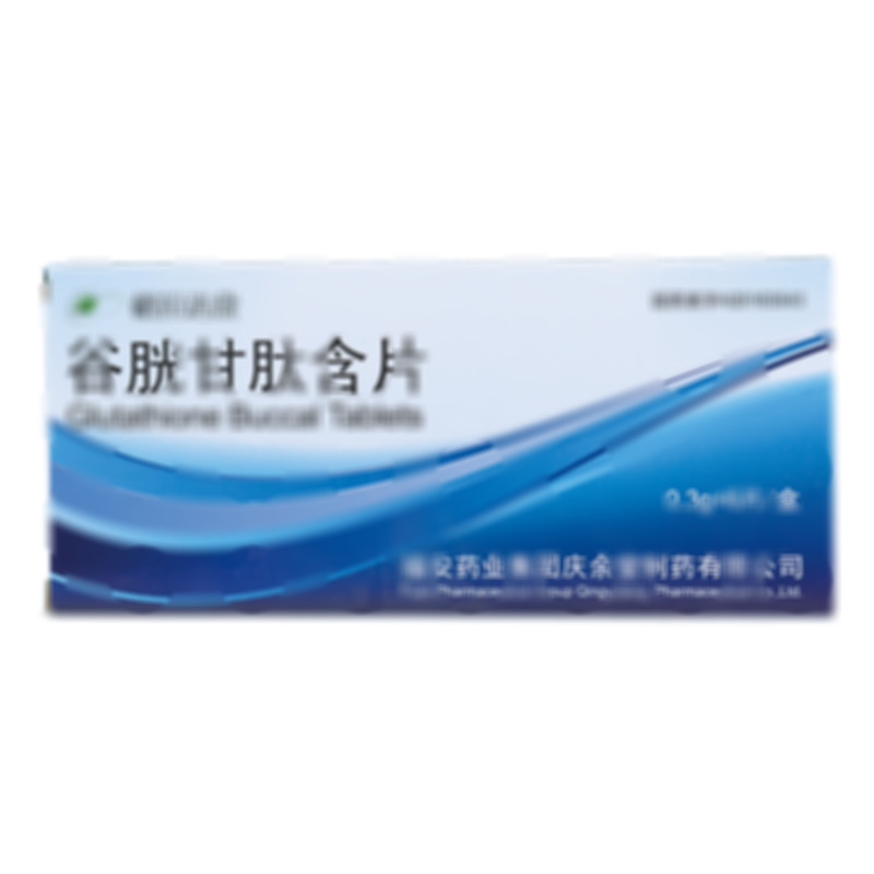 谷胱甘肽含片