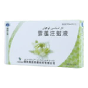 雪莲注射液(国药集团新疆制药有限公司)